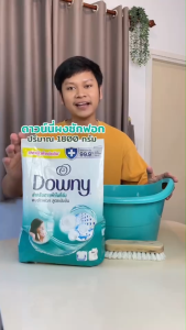 Downy ดาวน์นี่ ผงซักฟอก ผลิตภัณฑ์ซักผ้า สูตรตากผ้าในร่ม 1.8 กก Downy Laundry Powder Indoor Drying 1.8 kg