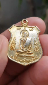 เหรียญหลวงปู่สิงห์ วัดป่าสาลวัน จ.นครราชสีมา (รุ่น 1 พยัคฆ์คำรณ) เหรียญที่2