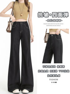 Black Ice Silk Cool Feeling Loose Fit Womens Jeans High Waist Long Pants Summer Thin Micro Flared Trousers Casual Style