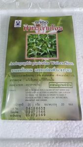 ชาชงฟ้าทลายโจร สมุนไพร ปฐมอโศก 20กรัม บรรจุ 20 ซอง