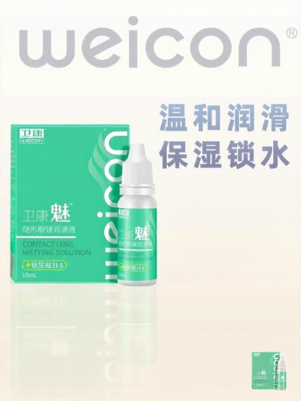 Moisturizing Eye Drops 15ml2026