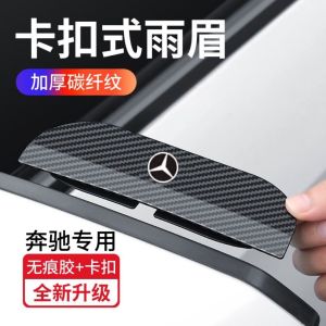 Benz C- Class C260lglb200e E300L Car Rearview Mirror Carbon Fiber Pattern Rain Eyebrow Rearview Mirror Blocking Rain