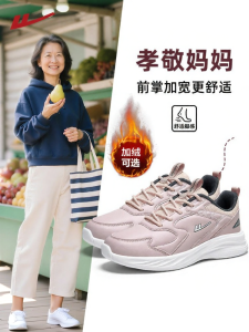 Warrior | Comfortable Soft Soled Leisure Sport Mom Shoes for Elderly