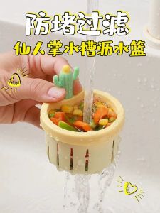 Máy Lọc Nước Rửa Bát Cactus Cầm Tay Mới Không Clogging Cho Nhà Bếp Dụng Cụ Vệ Sinh Gia Đình Lưới Lọc Rác Không Cần Thay Thế