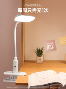 Eyes-Protection Small Desk Lamp Study Special Rechargeable Clip-On Bedroom Reading Light Dormitory Hostel Student Dormitory