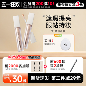 Red Earth Brightening Liquid Concealer Womens Makeup Full Face Coverage Dark Circles Acne Marks under Eye Bags Skin Care
