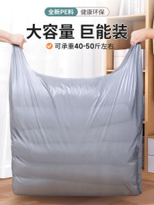 Moving Packing Bags Large Capacity Disposable Cotton Quilt Clothes Storage Bag Special Moving Tool 60 Pieces Household Dustproof