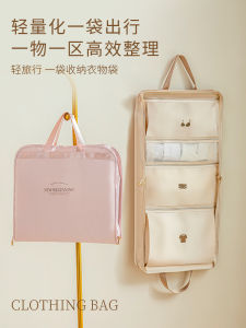 กระเป๋าใส่เสื้อผ้าสำหรับเดินทางแบบพับได้ความจุขนาดใหญ่ กระเป๋าใส่เครื่องใช้ในห้องน้ำ กระเป๋าแยกส่วนสำหรับใส่เสื้อผ้าและเสื้อผ้าชั้นใน