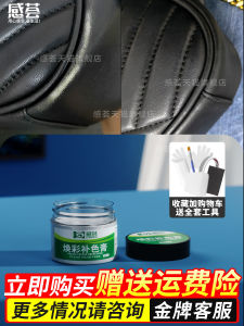 ครีมเติมสีหนังเคลือบสีสําหรับซ่อมและป้องกันรอยขีดข่วนการเสียดสีซ่อมกระเป๋าน้ํายาย้อมหนังกระเป๋าหนังแท้เปลี่ยนสีปรับปรุงใหม่