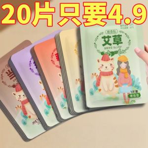 Heating Pad Self-Heating Warm Patch for Womens Uterus Pain Relief Moxibustion Artemisia Ussuriensis Patch Body Warmth