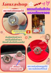 แหวนกังหันล้อมเพชร สีเงิน รวมกันแชกงหมิวและเงินใบพัดสามกษัตริย์ มุมม้าน้อย บรรจุภัณฑ์ปกดี