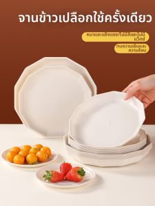 TAFUMAN | Disposable Food Grade Extra Thick Heat Resistant Dinner Plate