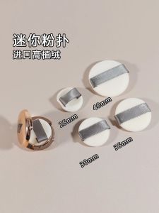 Ultra-Thin Velvet Finish Makeup Setting Powder Puff CT Sample Powder Compact Personal Hygiene Beauty Tools Face Puff