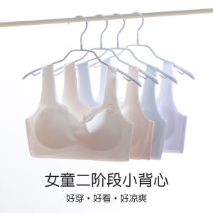 Developmental Period Strapless Girls Underwear Teenage Girls Bandeau Junior High School Student Bras Lightweight Breathable Camisole 发育期 抹胸 少女内衣 青少年女童裹胸 初高中学生文胸轻薄透气小背心 FUNIANQI
