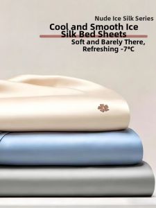 KAMONI | Cool and Smooth Bare Sleepable Bed Sheet and Pillowcase Set 180x200cm