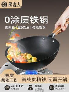 Traditional Non-Stick Iron Wok Cooking Utensil Household Use No Coating Small Stir-Fry Pan Universal for Gas And Electric Stoves