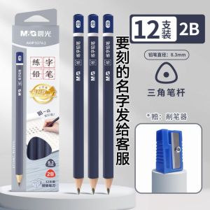 Morning Light Calligraphy Pencils Thick Bar for Kindergarten And Grade Two Students Practice Writing Business Supplies