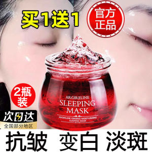 Miếng Đệm Ngủ Dưỡng Ẩm Trắng Da Chống Lão Hóa Trị Nám Thu Nhỏ Lỗ Chân Lông Cho Phụ Nữ Chăm Sóc Da Mặt Tại Nhà