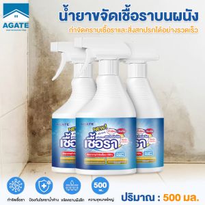 สเปรย์ขจัดเชื้อรา 500MLสเปรย์ขจัดเชื้อรา สเปรย์กำจัดคราบเชื้อรา น้ำยาเช็ดเชื้อรา อัตราการฆ่าเชื้อสูงถึง99%