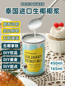 Original Import Thailand Coconut Milk Coffee Coconut Milk Coconut Milk Filling Commercial Coconut Milk Baking Raw Latte Mate Instant Drink