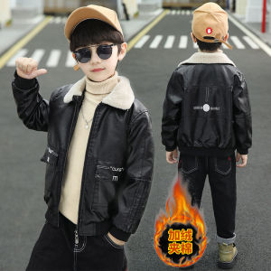 เสื้อแจ็คเก็ตหนัง PU หนาสำหรับเด็กผู้ชาย เสื้อคลุมกันหนาว ขนแกะ ฤดูหนาว 2022 แฟชั่นสำหรับเด็ก ลำลอง สไตล์เกาหลี
