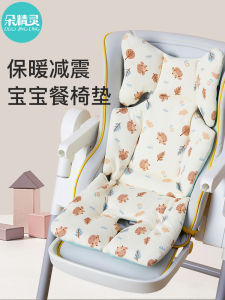 Baby Dining Chair Pad Cushion Backrest Integrated Four Seasons Universal Children Eating Cotton Pad Baby Stroller Mat Small Soft Pad