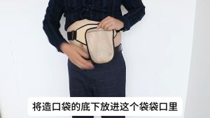 Colostomy Pouch Protective Cover Waist Belt Outward Coverage Fixed Load Bearing Hanging Bag Ostomy Pouch Drainage Urine Bag