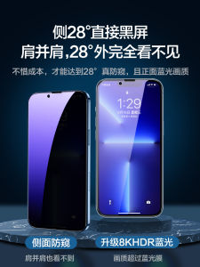 Apple iPhone 13 Tempered Glass Screen Protector Full Screen Privacy Blue Light Blocking Anti Glare Shield for iPhone 15 pro Max plus