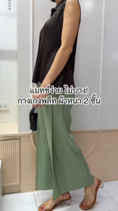 ยาว37นิ้ว! 2MUAY รุ่น GJO7271 กางเกงอัดพลีทงานคุณภาพ BAT STRAIGHT LAYER PLEATED PANTS 18สี FREE SIZE
