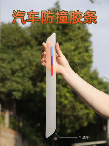 Transparent Car Front And Rear Bumper Anti-Collision Strip Protection Film Scratch Proof Paint Guard Invisible Automobile Accessories