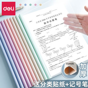 Deli Slide Grip Report Cover A4 Bar File Folder Thickened Folder Insert Book Clip Paper Book Cover Stationery Large Capacity Materials