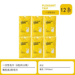 Disposable Travel Bed Linen Set Hotel Dirty Proof Four-Piece Set Includes Sheet Cover Pillowcase Towel Bath Towel Cat Brand