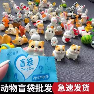 Artificial Small Animal Blind Bag Mini Cute Cartoon Toy Doggy Kitten Bunny Independent Packaging Not Repeated