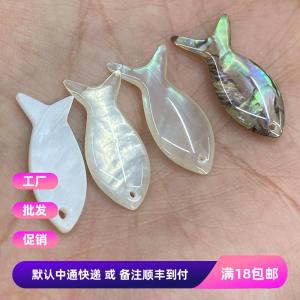 ธรรมชาติ เปลือกหอย DIY ผลิตภัณฑ์ครึ่งสำเร็จรูป 1026 มมจี้แฮนด์เมดต่างหูแฟชั่นเครื่องประดับอุปกรณ์เสริมปลาเล็กอะบาโลน