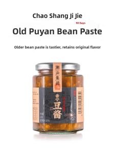 Authentic Puning Old Bean Paste 320g Yellow Soy Sauce Stir Fry Rice Porridge Seasoning Dipping Sauce Chaoshan Jiji Series