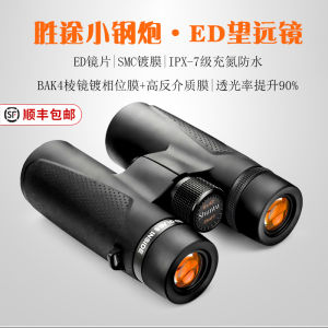 Shuntu 8X32 10X42 ตัวขยายภาพสองช่อง ความคมชัดสูง สำหรับกลางแจ้ง ตัวขยายภาพสองช่องแบบมือถือ วัสดุกลASS วัสดุกล BK-7