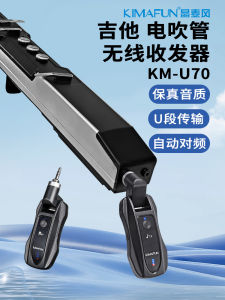 Wireless Receiver Transmitter KM-U70 for Electric Guitar Sound Pickup Amplification Connector Crystal Microphone Professional Sound Card