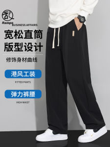 Rampo Mens Straight Leg Casual Workwear Fashion Sweatpants Autumn 2025 New Arrival Comfortable Loose Fit Long Trousers