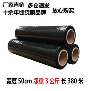 ฟิล์มหุ้มหัวเข็มขัดพลาสติกทนทานขนาดใหญ่ 50 ซม. ฟิล์มห่อหุ้มล็อคสีดำ ฟิล์มห่อหุ้มล็อคสำหรับอุตสาหกรรม ฟิล์มป้องกันการสั่นสะเทือน