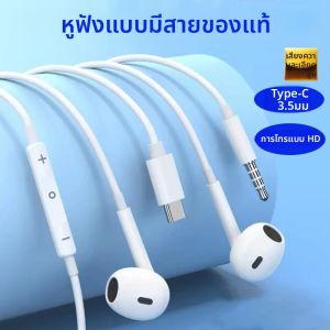 หูฟังชนิดใส่ในหูแบบมีสาย HiFi หูฟังแฮนด์ฟรีหูฟัง TypeC 3.5 มม.พร้อมไมโครโฟนสําหรับ Android Samsung Xiaomi Huawei แท็บเล็ตแล็ปท็อป