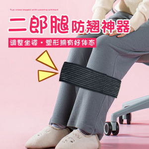 Home Office Anti-Cheese Leg Corrector Elastic Bandage Self-Adhesive Magic Tape Furniture Footstool Adult Leg Shape Corrector