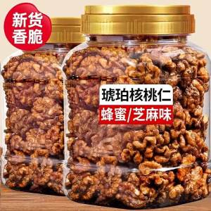 Honey Flavored Roasted Walnut Kernels 500g