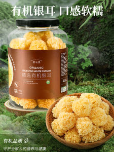 Premium Organic Small Ear of Silver Fungus 300g Gelatinous Select from Lake Center Spring Ancient Tibetan  Dried Goods