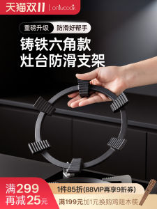 Onlycook Hexagonal Non-Slip Gas Stove Support Iron Wok Stand Kitchen Storage Rack Universal Cast Iron Stand for Gas Stove