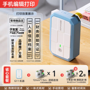 Portable Handheld Label Printer Office Financial Documents Archive Box Side Labels Transparent Adhesive Paper Asset Equipment