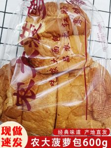 Haidong Farm Bread Old-Fashioned Pineapple Bread Breakfast Meal Replacement Super Large Soft Nutrition Casual Snacks a Bag of 3 600G