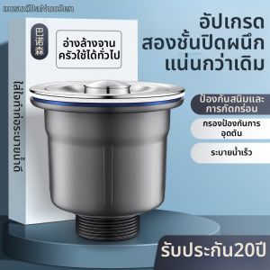 Besee | Stainless Steel Universal Sink Strainer