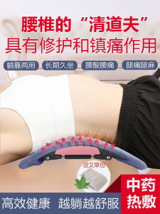 Sportway Lumbar Relief Stretch Heat Therapy Back Pain Treatment Disc Herniation Correction Spinal Curvature Straightening Device
