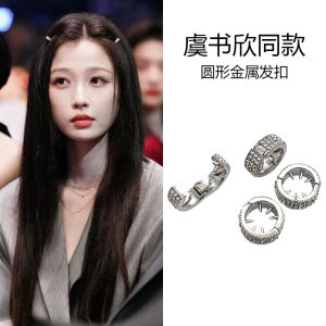 ยูซิ้อู่ เครื่องประดับผมโลหะสุดเก๋สำหรับผู้หญิง ทรงเรียบง่าย สไตล์เกาหลี รูปวงกลม เครื่องประดับผมแบบคล้องหู