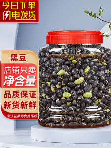 Black Beans Instant Cooked Salt Fried Original Flavor Crispy Beans Dry Fried Goes with Wine Pregnant Women Snacks Casual Food New Year Goods